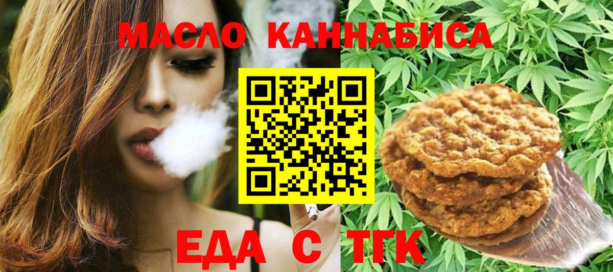 Cannafood марихуана Черкесск