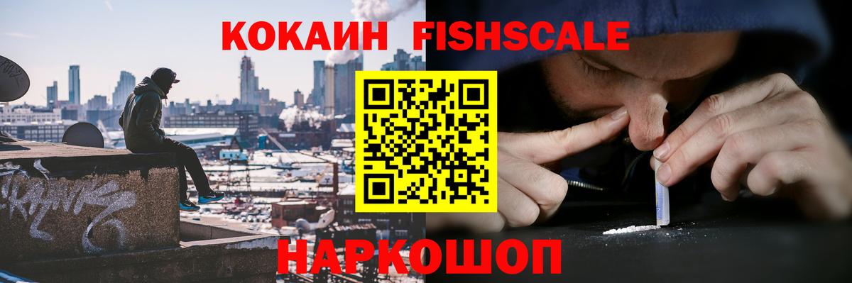 Cocaine 97%  Вход с VPN  Черкесск 