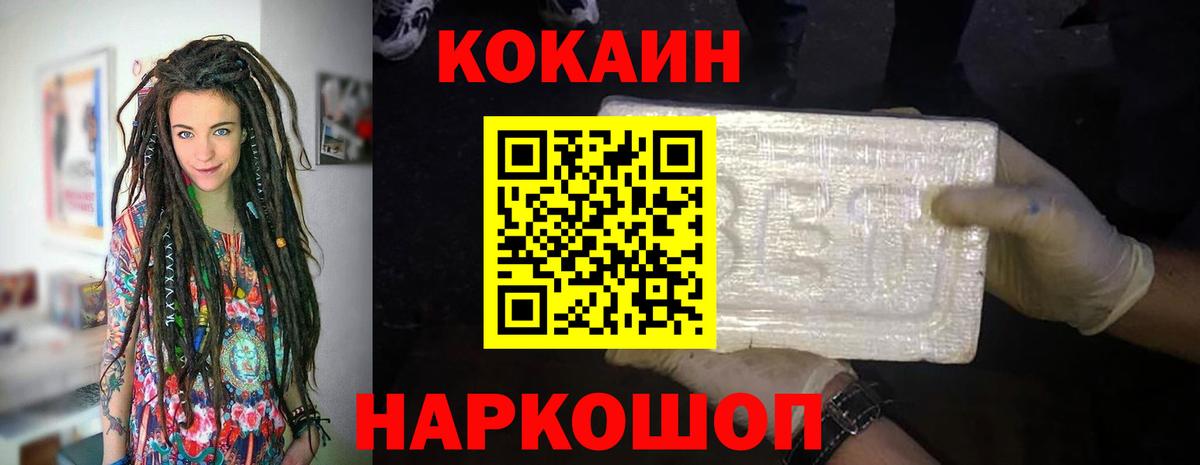Cocaine Эквадор Черкесск