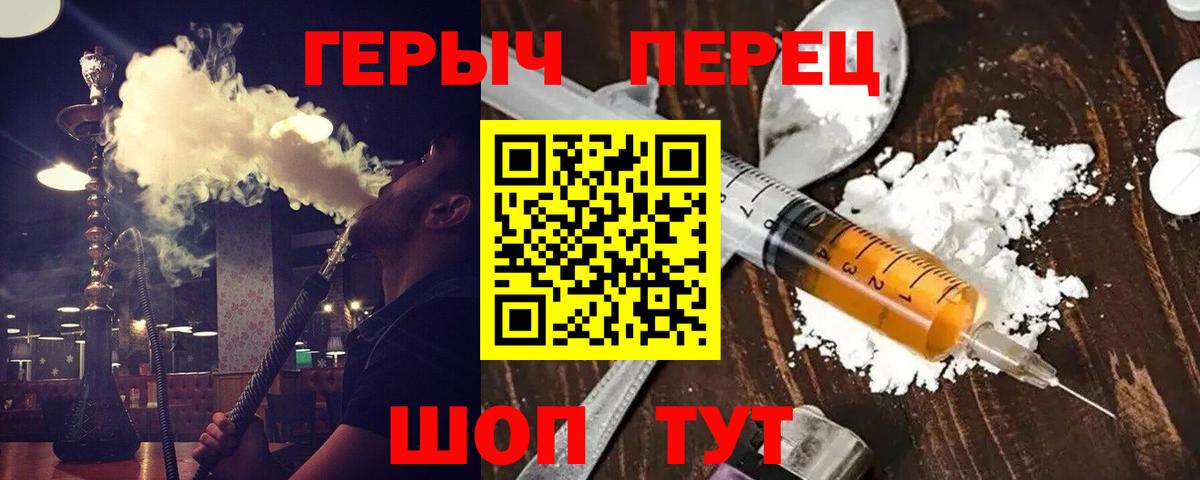 Черкесск  ГЕРОИН хмурый  Вход с VPN 