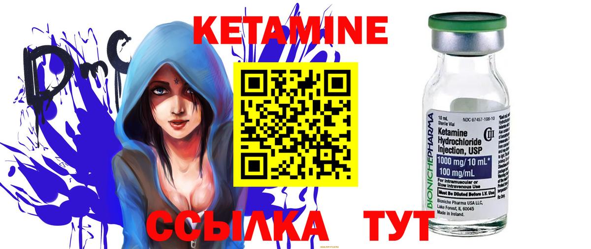 Черкесск  КЕТАМИН VHQ  Кетамин VHQ  Вход с VPN 