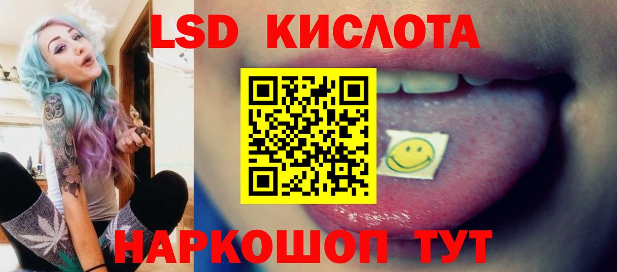 Черкесск  LSD-25 экстази кислота  Вход с VPN  ЛСД экстази кислота 