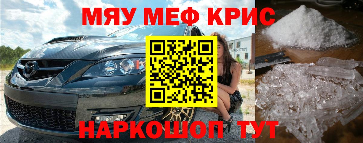 Черкесск  МЯУ-МЯУ 4 MMC  Вход с VPN  МЯУ-МЯУ mephedrone 