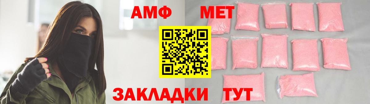 Черкесск  МЕТАМФЕТАМИН Methamphetamine  Вход с VPN 
