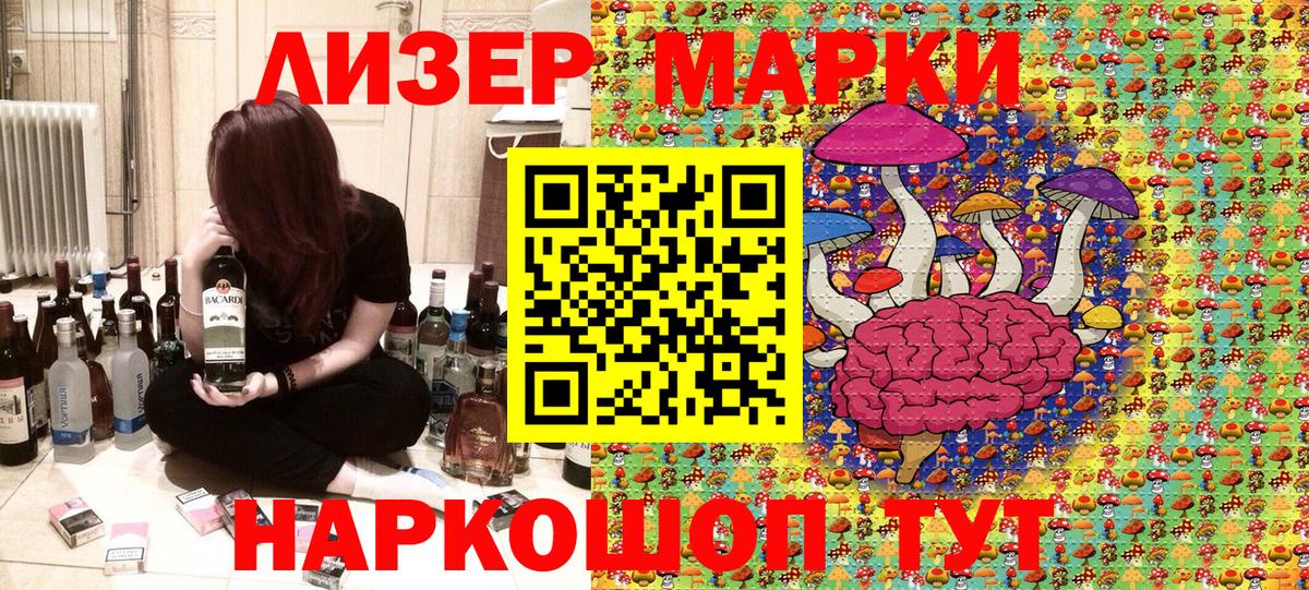 Наркотические марки 1500мкг  где продают наркотики  Черкесск  Вход с VPN 