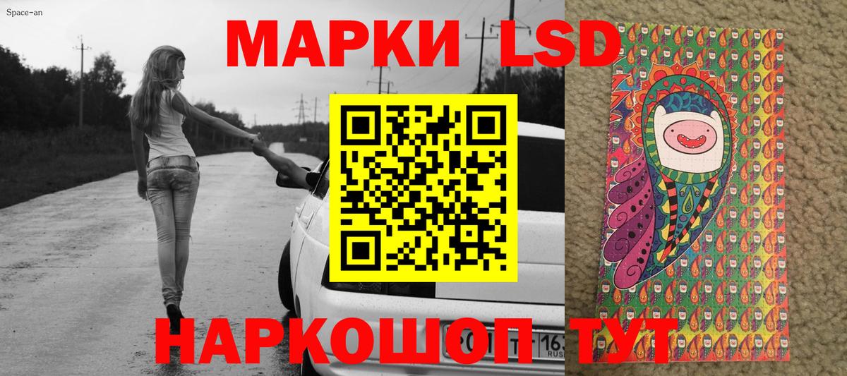 Наркотические марки 1,8мг Черкесск