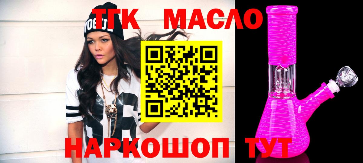 Черкесск  Дистиллят ТГК вейп с тгк  Дистиллят ТГК жижа  Вход с VPN 