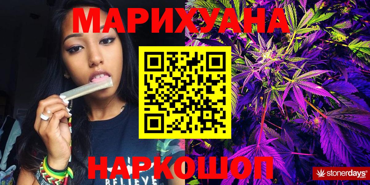 Черкесск  Шишки марихуана Ganja  МАРИХУАНА White Widow  Вход с VPN 